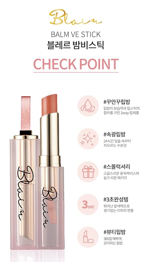 Color Lip Balm Blair BalmVE Stick (Option 6color) (Nude Holic)
